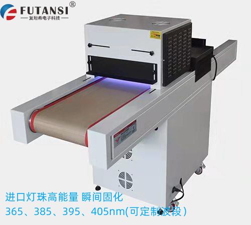 UVLED移动式流水线uv炉 固化炉